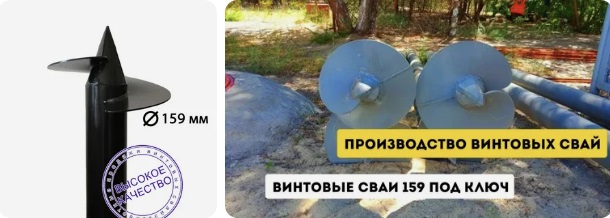 Купить сваи 159 мм в Кропоткине от 1790 руб - цена от производителя